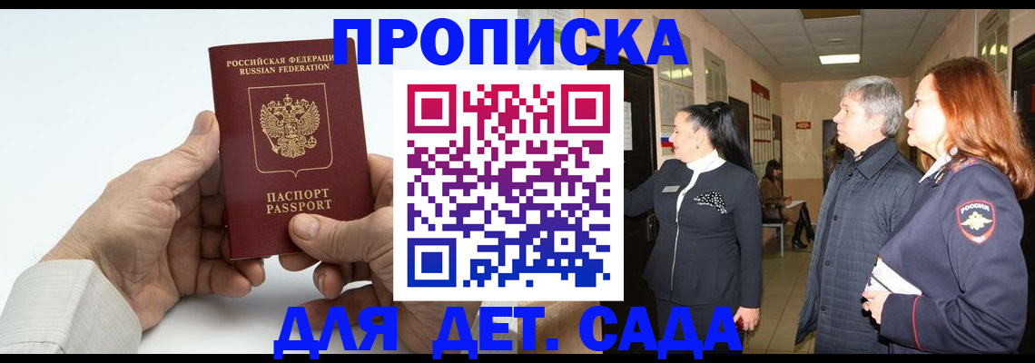 временная регистрация собственник в Называевске